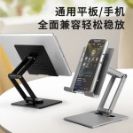 手机平板电脑散热支架360度旋转折叠升降全金属支撑架