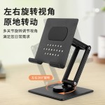 手机平板电脑散热支架360度旋转折叠升降全金属支撑架