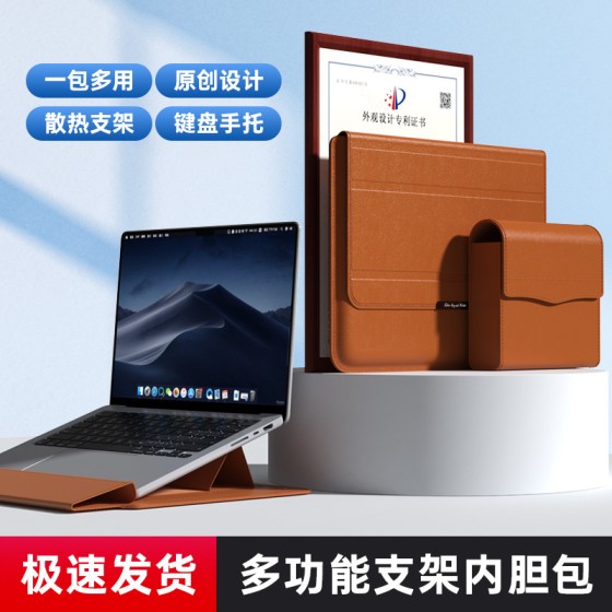跨境爆款笔记本支架保护套14寸电脑三合一磁吸收纳袋M3超薄内胆包