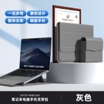 跨境爆款笔记本支架保护套14寸电脑三合一磁吸收纳袋M3超薄内胆包