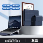 跨境爆款笔记本支架保护套14寸电脑三合一磁吸收纳袋M3超薄内胆包