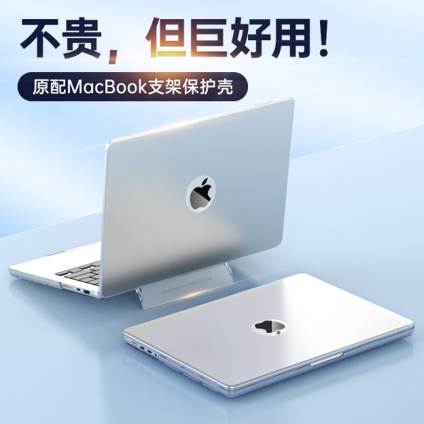 macbook保护壳适用苹果笔记本保护套pro电脑保护壳air磨砂支架壳