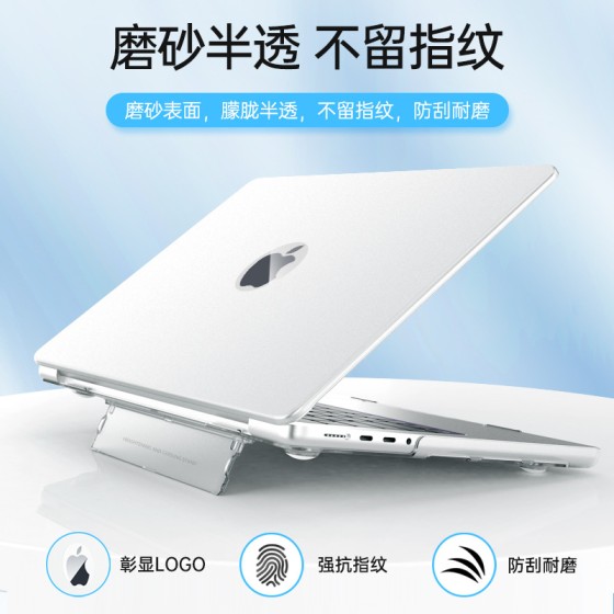 macbook保护壳适用苹果笔记本保护套pro电脑保护壳air磨砂支架壳