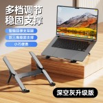 金属迷你笔记本支架折叠便携稳固防滑电脑增高架悬空散热托架