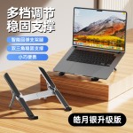 金属迷你笔记本支架折叠便携稳固防滑电脑增高架悬空散热托架