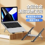 金属迷你笔记本支架折叠便携稳固防滑电脑增高架悬空散热托架