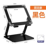 跨境亚马逊铭卡V10平板支架吃鸡专用金属适用ipad pro游戏支撑架