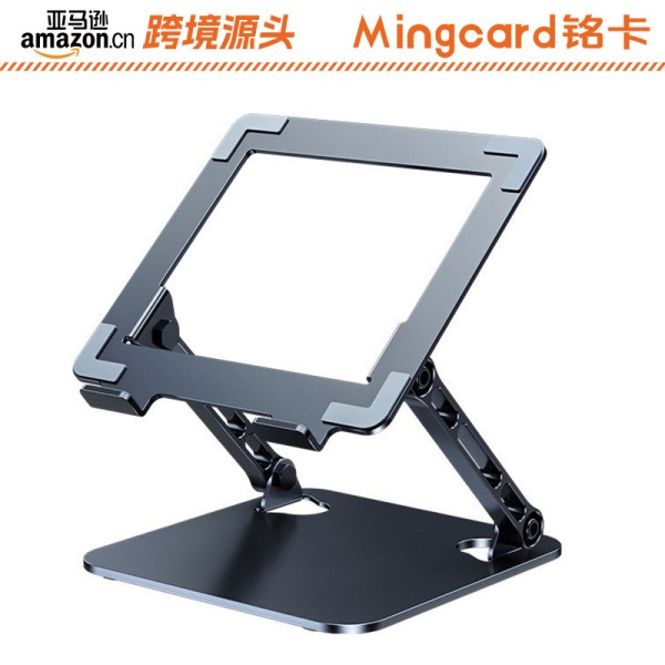 跨境亚马逊铭卡V10平板支架吃鸡专用金属适用ipad pro游戏支撑架