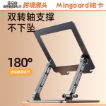 跨境亚马逊铭卡V10平板支架吃鸡专用金属适用ipad pro游戏支撑架