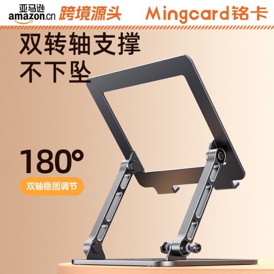 跨境亚马逊铭卡V10平板支架吃鸡专用金属适用ipad pro游戏支撑架