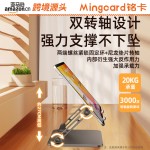 跨境亚马逊铭卡V10平板支架吃鸡专用金属适用ipad pro游戏支撑架