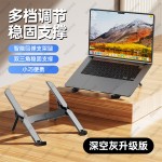 铝合金折叠笔记本电脑支架桌面金属增高散热架适用笔记本支架立式