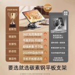 跨境爆款轻薄平板电脑全金属可720度旋转支架折叠网课学习直播架