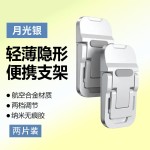 隐形笔记本支架一二档ABS折叠迷你背贴金属电脑支架3档键盘支撑架