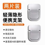隐形笔记本支架一二档ABS折叠迷你背贴金属电脑支架3档键盘支撑架