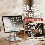 碳素钢平板电脑支架2026新款适用ipad支撑架桌面架子可折叠合金架