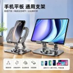 碳素钢平板电脑支架2026新款适用ipad支撑架桌面架子可折叠合金架