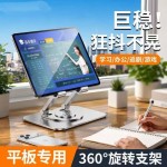 碳素钢平板电脑支架2026新款适用ipad支撑架桌面架子可折叠合金架