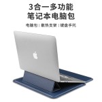 适用Macbook 14寸笔记本内胆包13.3寸戴尔联想支架电脑包增高皮套