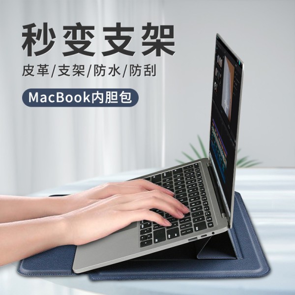 适用Macbook 14寸笔记本内胆包13.3寸戴尔联想支架电脑包增高皮套