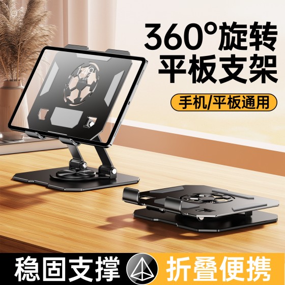 360度可旋转笔记本电脑支架新款桌面增高升降支撑架散热平板架子