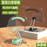 全透明亚克力平板支架多功能折叠桌面手机支架360°旋转懒人