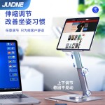 办公学习散热全铝金升降支架桌面360度旋转硅胶保护便携平板支架