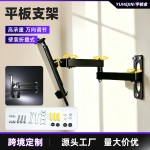 跨境平板支架挂墙可折叠拉伸手机平板电脑支架悬臂浴室车载可旋转