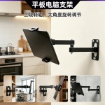 跨境平板支架挂墙可折叠拉伸手机平板电脑支架悬臂浴室车载可旋转