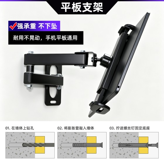 跨境平板支架挂墙可折叠拉伸手机平板电脑支架悬臂浴室车载可旋转