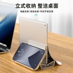 笔记本立式支架重力收纳竖立直立桌面放置立架底座散热支撑置物架