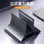 笔记本立式支架重力收纳竖立直立桌面放置立架底座散热支撑置物架