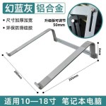 铝合金笔记本电脑支架可增高收纳键盘游戏本拆卸便携镂空散热托架