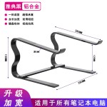 铝合金笔记本电脑支架可增高收纳键盘游戏本拆卸便携镂空散热托架
