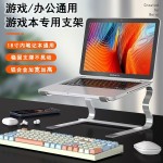 铝合金笔记本电脑支架可增高收纳键盘游戏本拆卸便携镂空散热托架