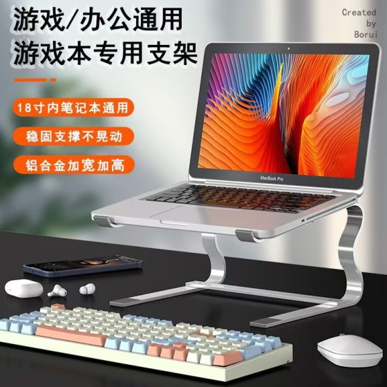 铝合金笔记本电脑支架可增高收纳键盘游戏本拆卸便携镂空散热托架
