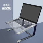 铝合金笔记本电脑支架可增高收纳键盘游戏本拆卸便携镂空散热托架