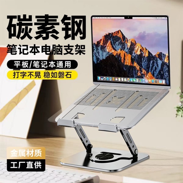 全金属旋转笔记本电脑支架折叠增高支撑架散热适用ipad学习网课