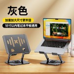 全金属旋转笔记本电脑支架折叠增高支撑架散热适用ipad学习网课
