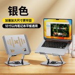 全金属旋转笔记本电脑支架折叠增高支撑架散热适用ipad学习网课