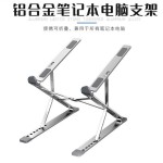N8笔记本电脑支架托架散热全硅胶折叠增高双层调节桌面电脑支架