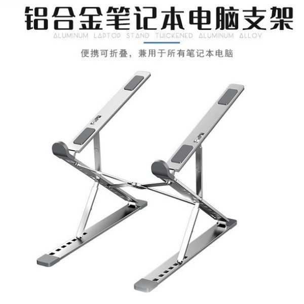 N8笔记本电脑支架托架散热全硅胶折叠增高双层调节桌面电脑支架