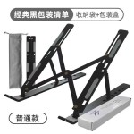 N8笔记本电脑支架托架散热全硅胶折叠增高双层调节桌面电脑支架