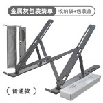 N8笔记本电脑支架托架散热全硅胶折叠增高双层调节桌面电脑支架