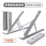 N8笔记本电脑支架托架散热全硅胶折叠增高双层调节桌面电脑支架