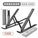 N8笔记本电脑支架托架散热全硅胶折叠增高双层调节桌面电脑支架
