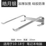 铝合金笔记本支架电脑垫高架金属支托架跨境批发一件贴标跨境代发