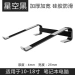 铝合金笔记本支架电脑垫高架金属支托架跨境批发一件贴标跨境代发