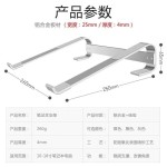 铝合金笔记本支架电脑垫高架金属支托架跨境批发一件贴标跨境代发