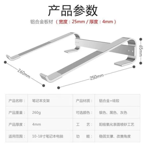 铝合金笔记本支架电脑垫高架金属支托架跨境批发一件贴标跨境代发